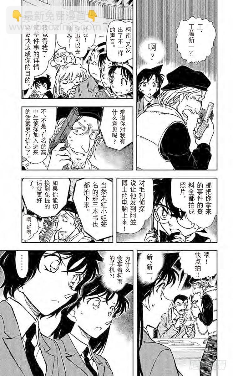 FILE.10 外号的法则12