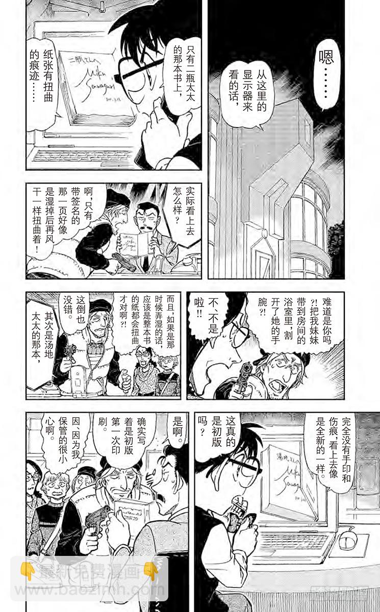 FILE.10 外号的法则13