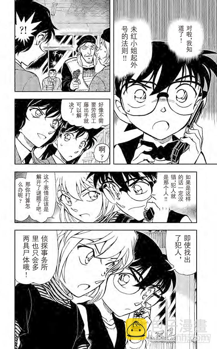 FILE.10 外号的法则15