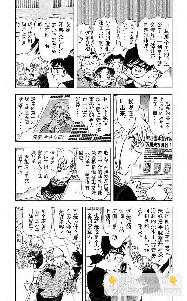 FILE.10 外号的法则2