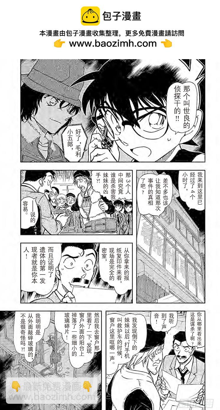 FILE.10 外号的法则4