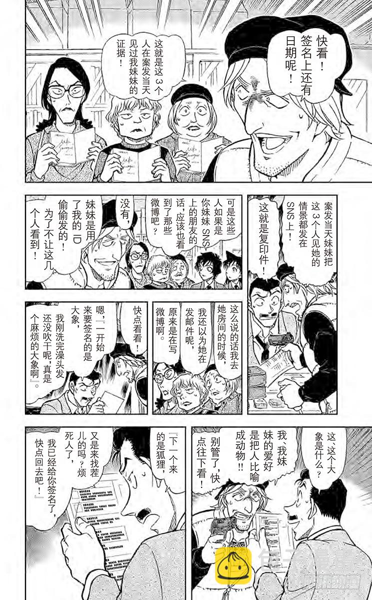 FILE.10 外号的法则7