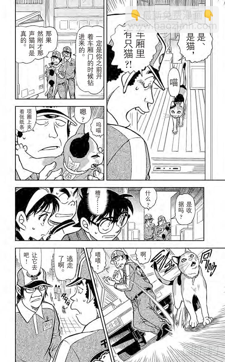 FILE.3 猫咪宅急便13