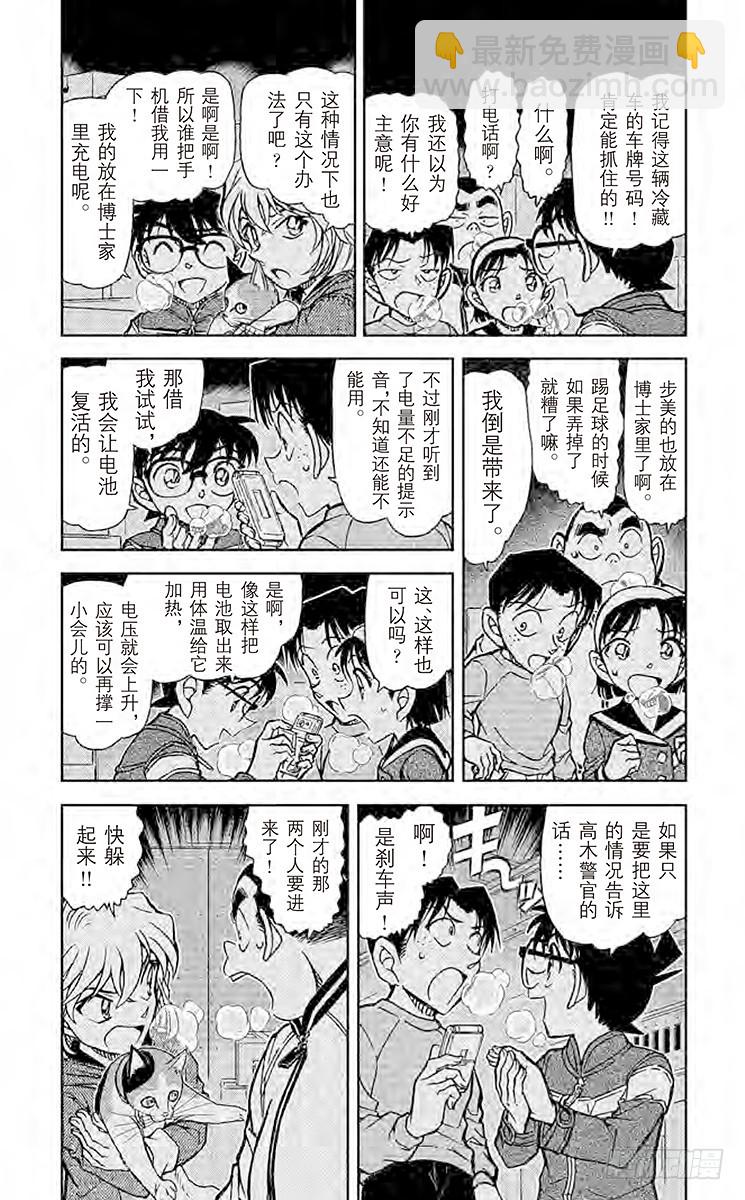 FILE.3 猫咪宅急便2