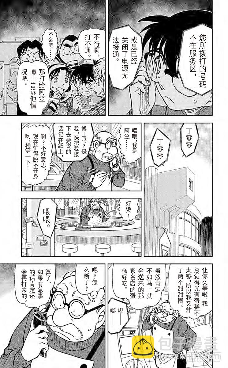 FILE.3 猫咪宅急便6