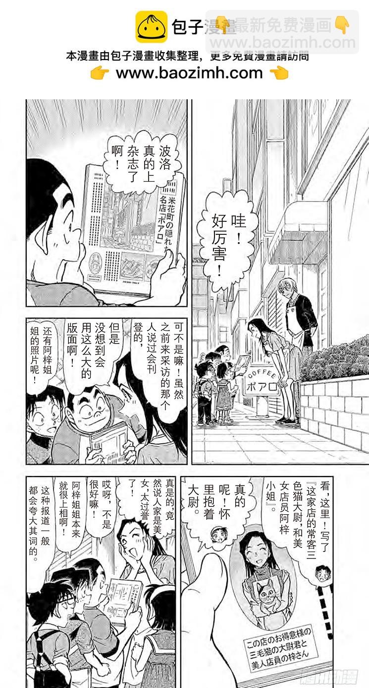 FILE.4 三色猫大尉1