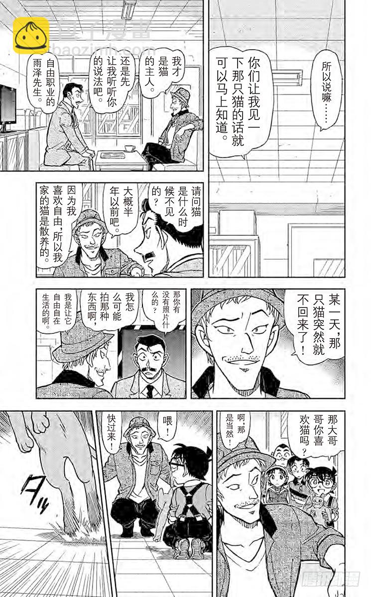 FILE.4 三色猫大尉12