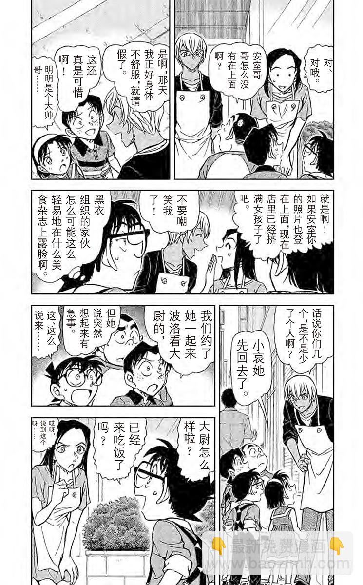 FILE.4 三色猫大尉2