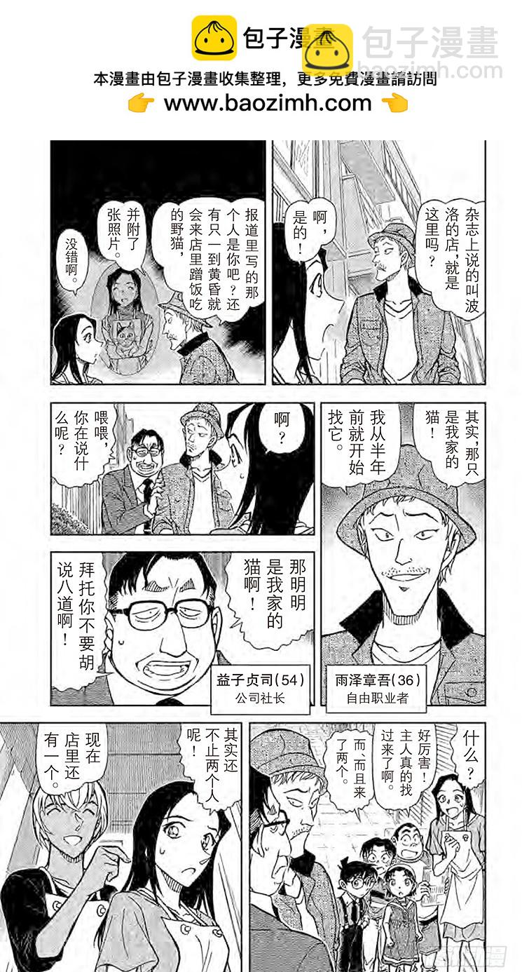 FILE.4 三色猫大尉4