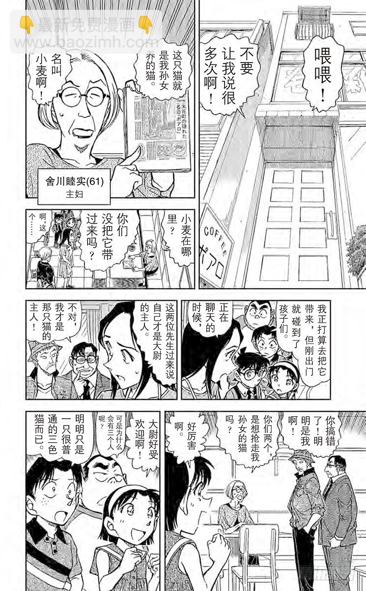FILE.4 三色猫大尉5