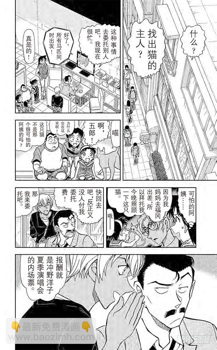 FILE.4 三色猫大尉7