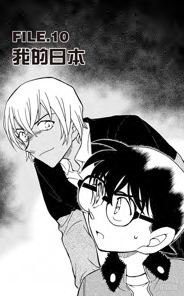 FILE.10 我的日本0