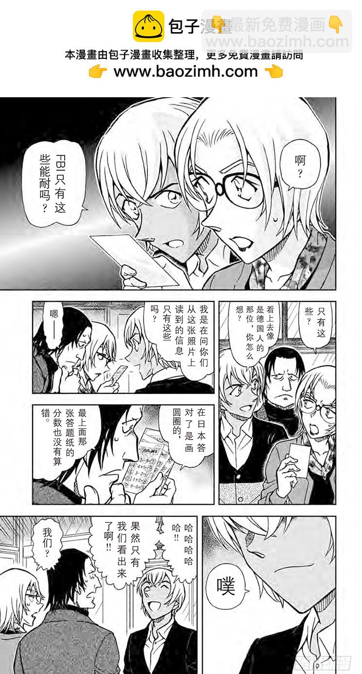 FILE.10 我的日本12