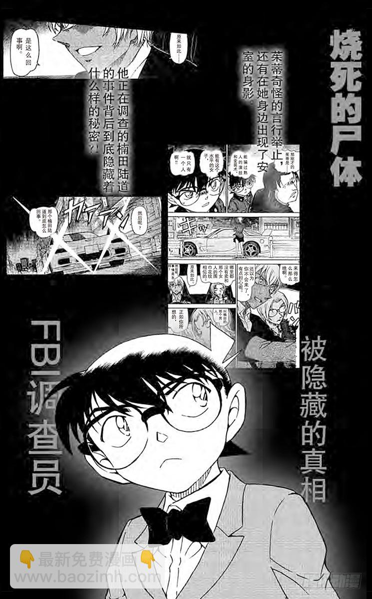 FILE.11 波本的追寻，排色17