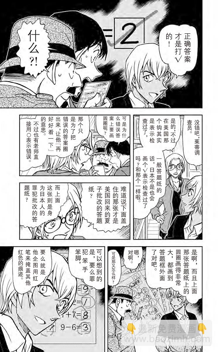 FILE.11 波本的追寻，排色6