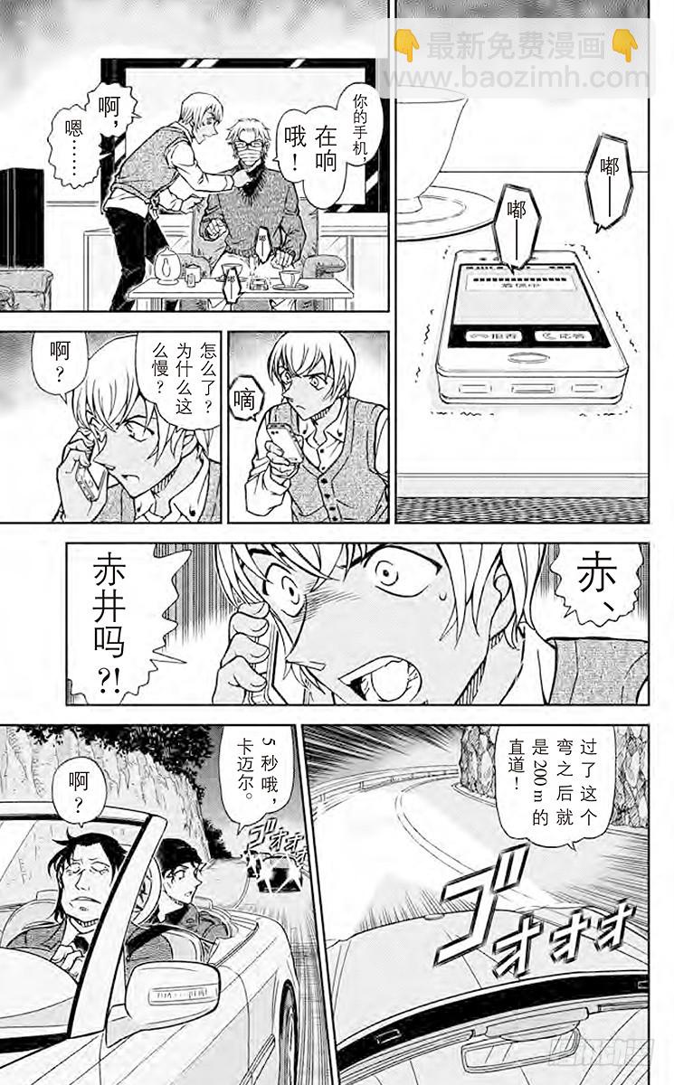 FILE.3 绯色的回归14