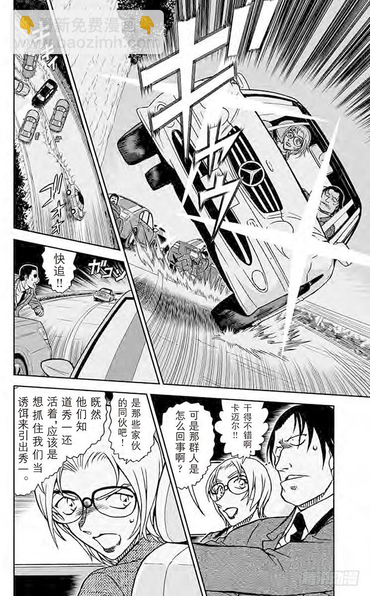 FILE.3 绯色的回归3