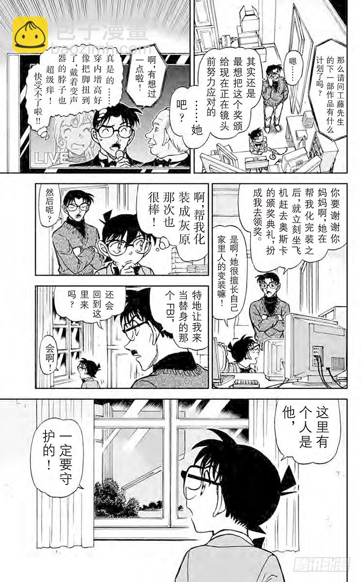 FILE.4 绯色的真相14