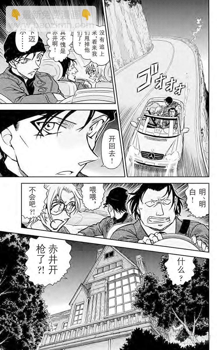 FILE.4 绯色的真相4