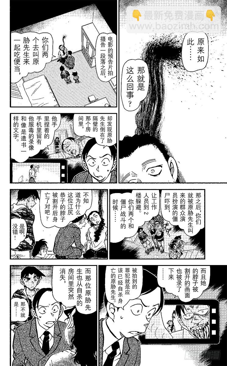 FILE.8 死者的下落9