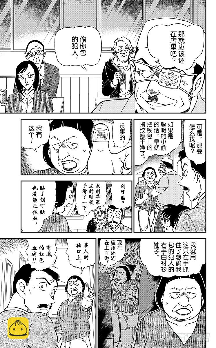 FILE.5 江户小子侦探？！14