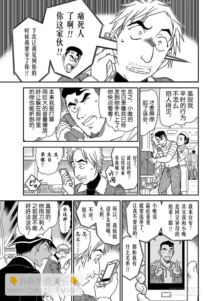 FILE.983 在波洛咖啡厅解12