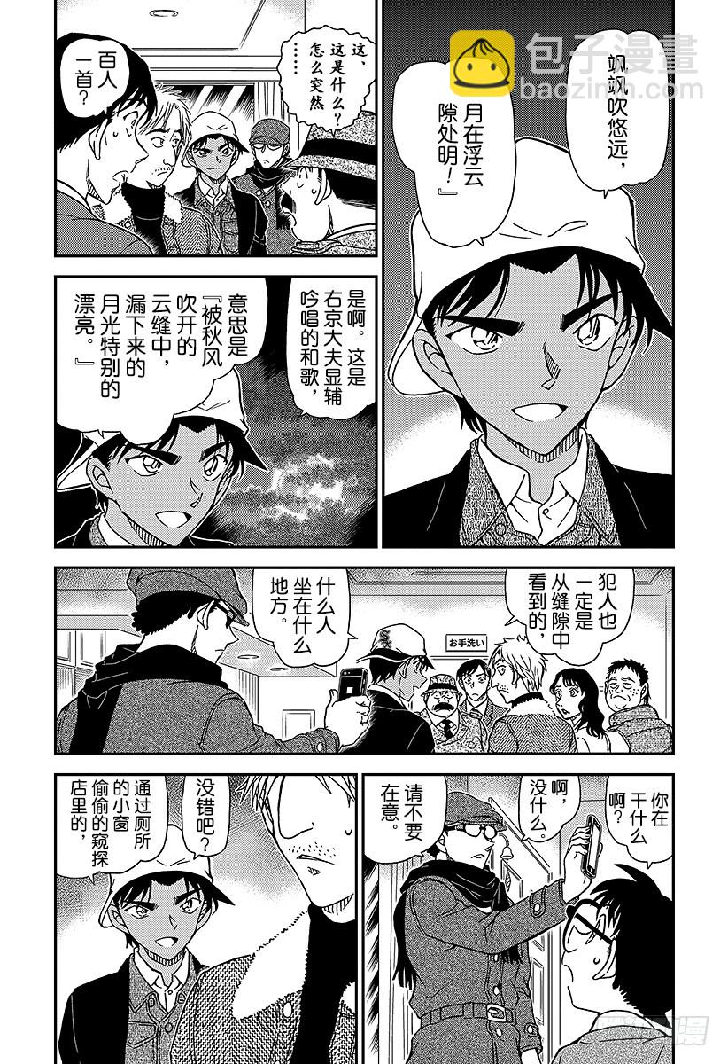 FILE.983 在波洛咖啡厅解2