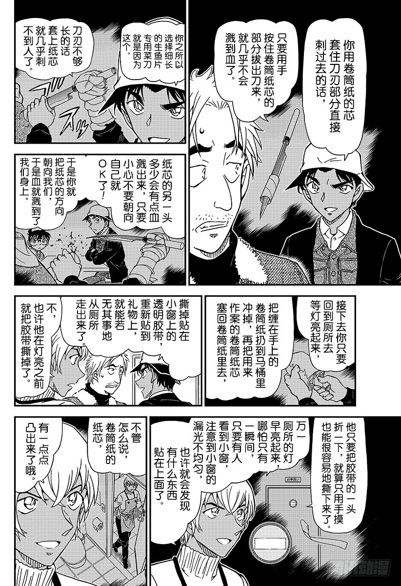 FILE.983 在波洛咖啡厅解9