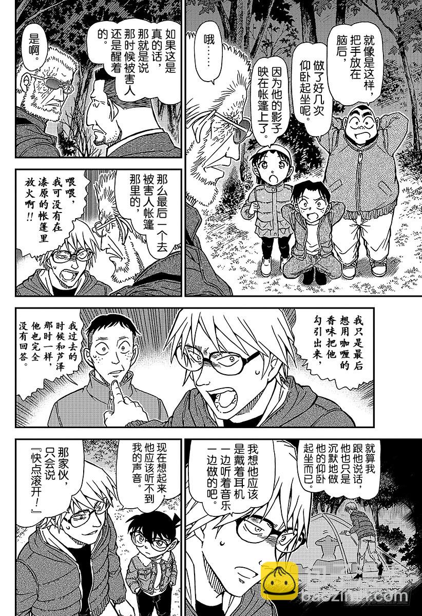 FILE.988 犯规11
