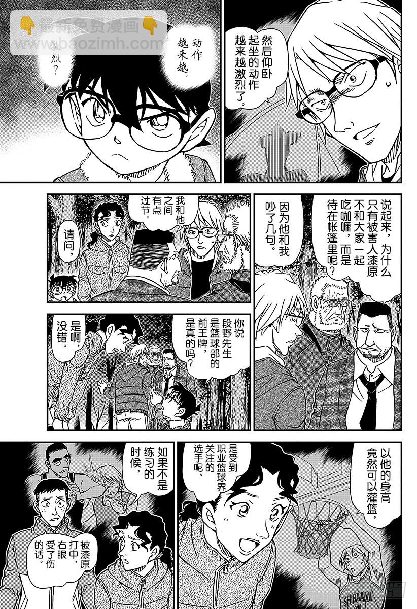 FILE.988 犯规12