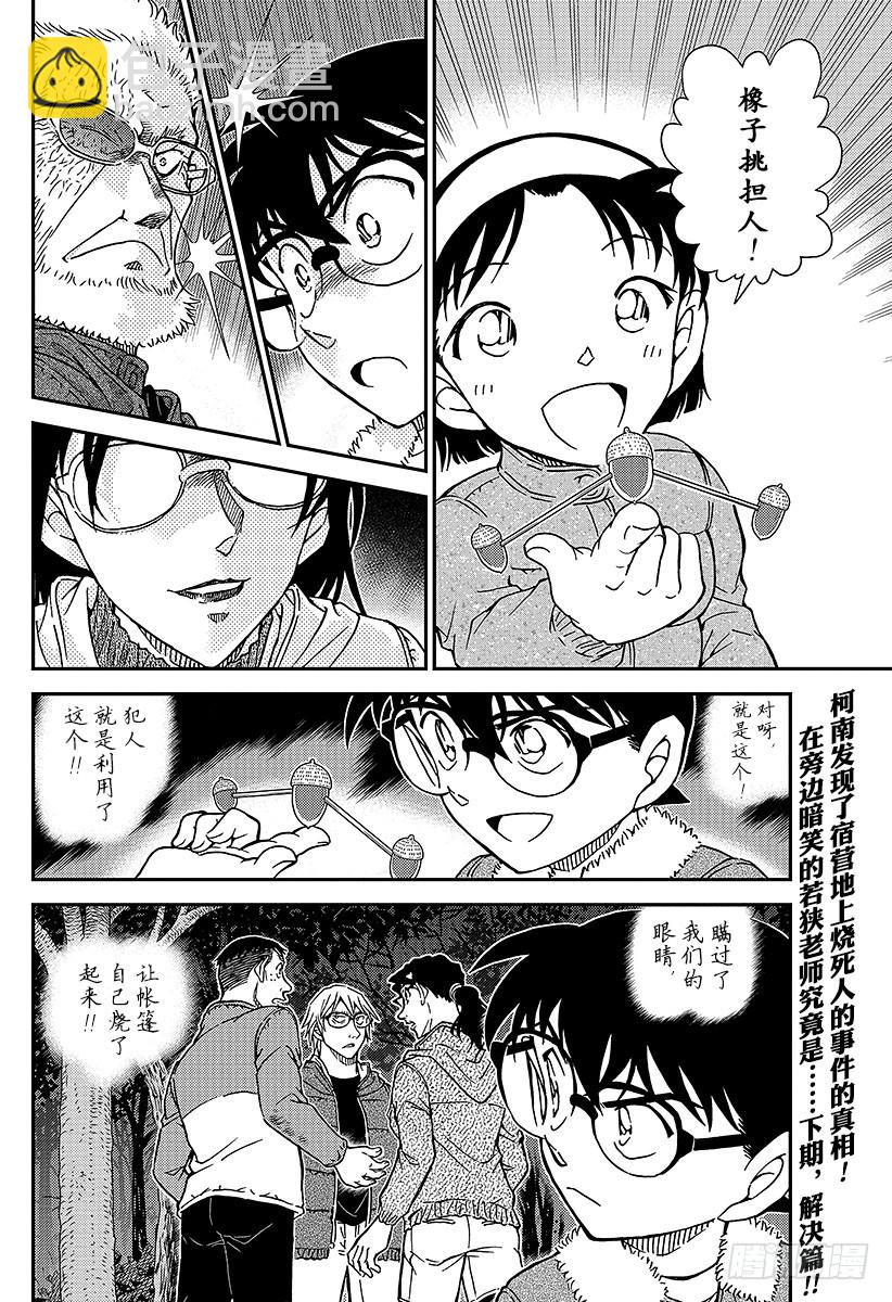 FILE.988 犯规15