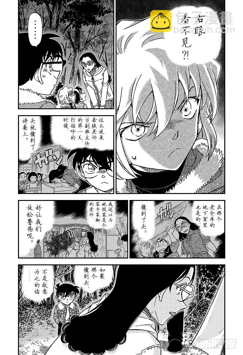 FILE.988 犯规3