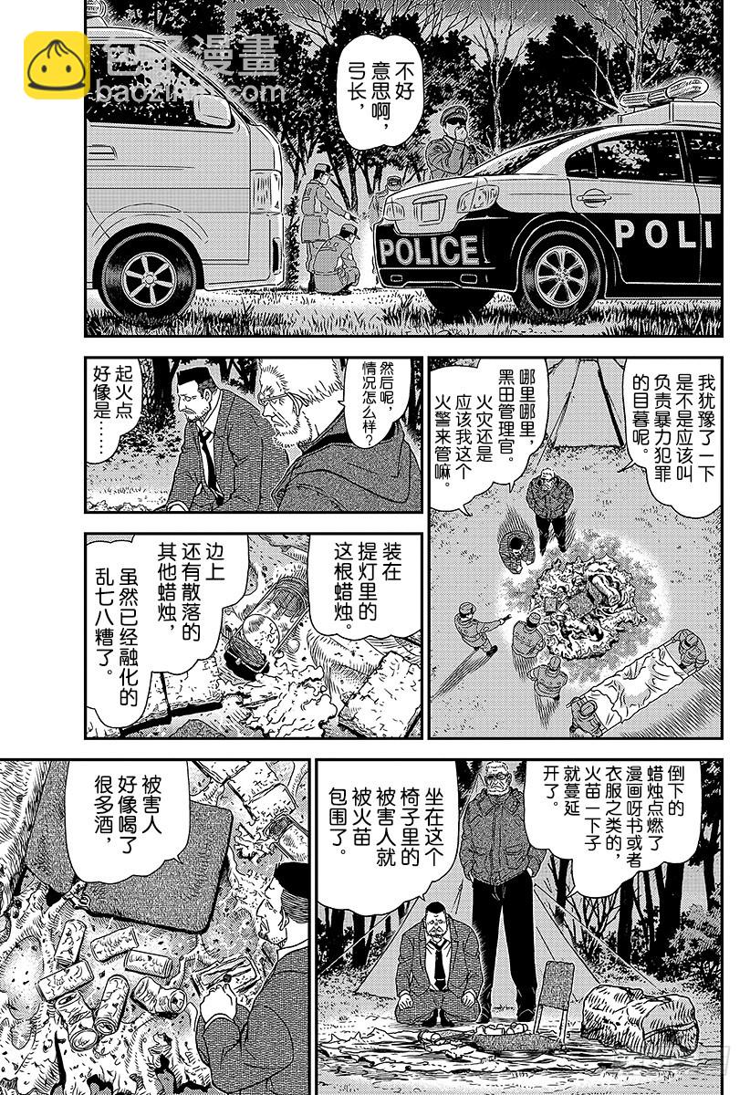 FILE.988 犯规4
