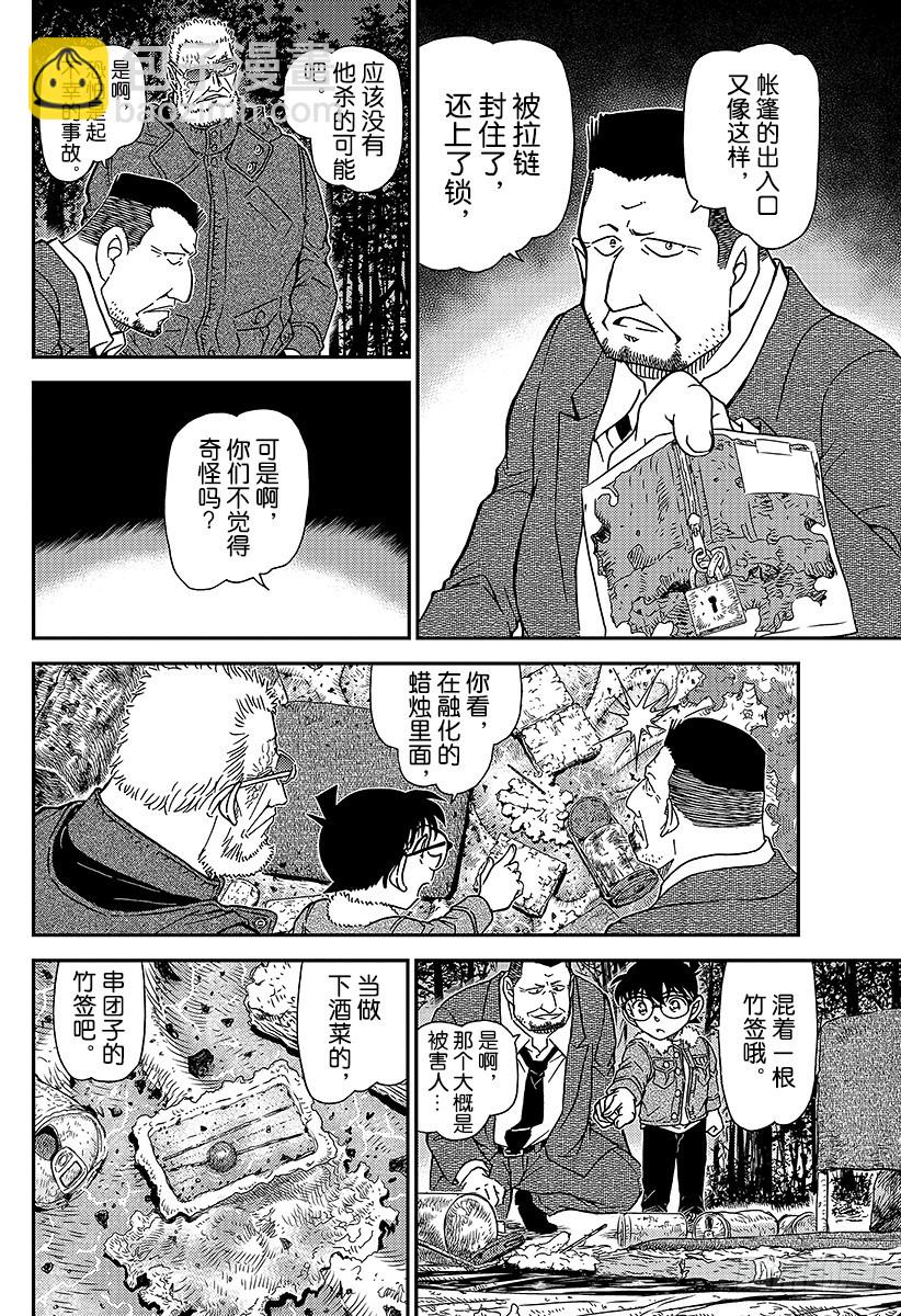 FILE.988 犯规5