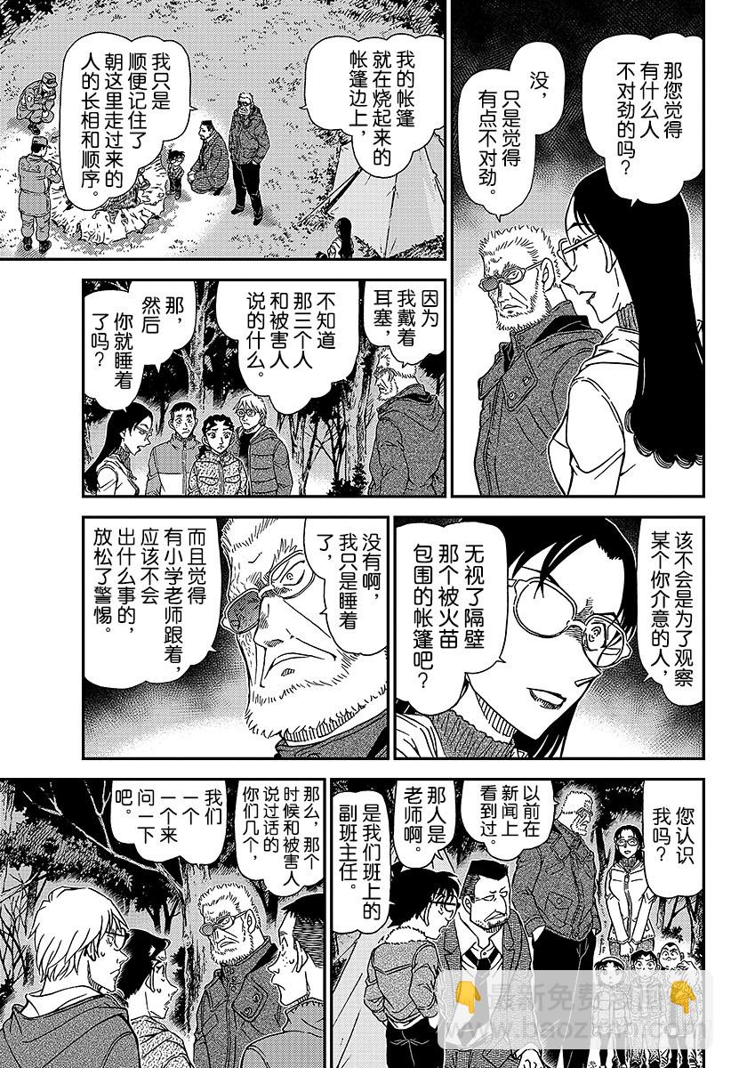 FILE.988 犯规8