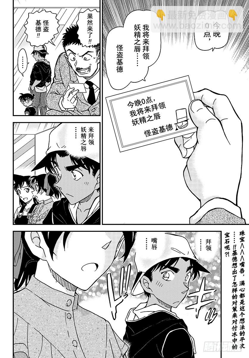 FILE.1018 冰中15
