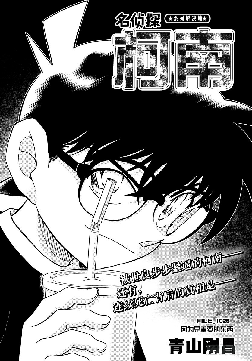 FILE.1026 因为是重要的0