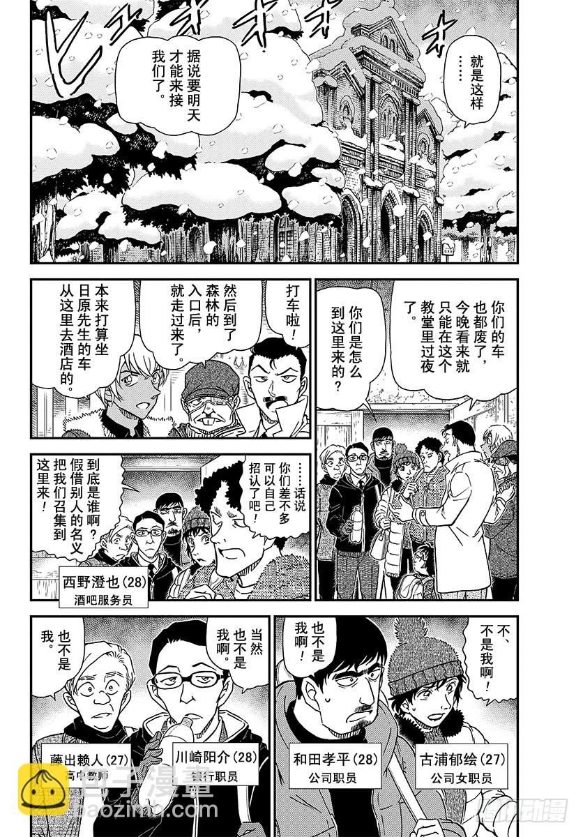 FILE.1028 雪山的山庄3