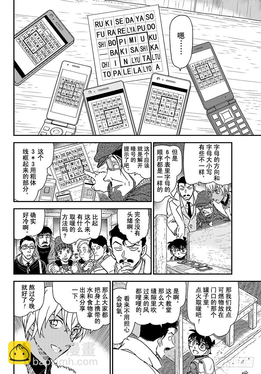 FILE.1028 雪山的山庄5