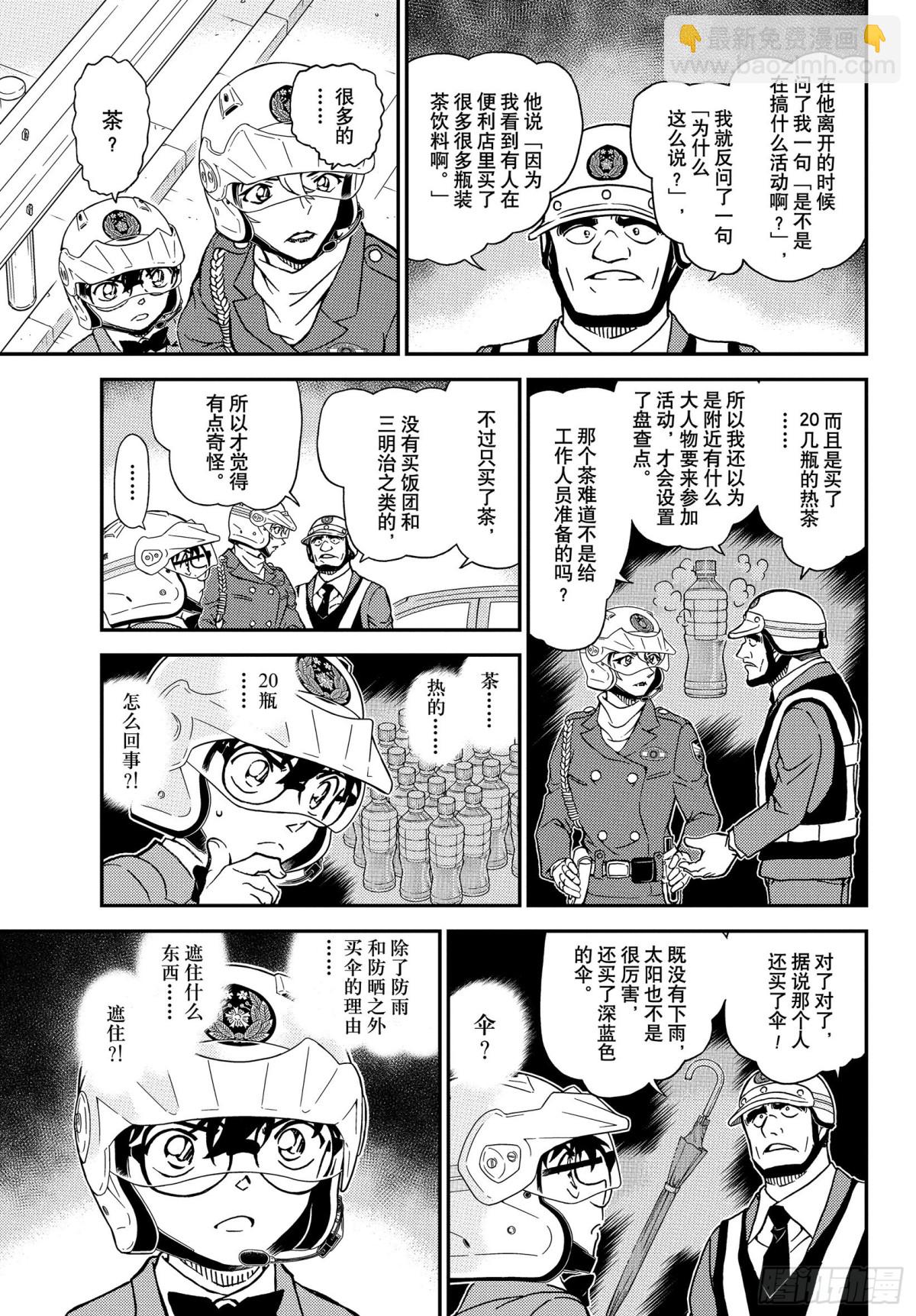 FILE.1074 风之追踪14