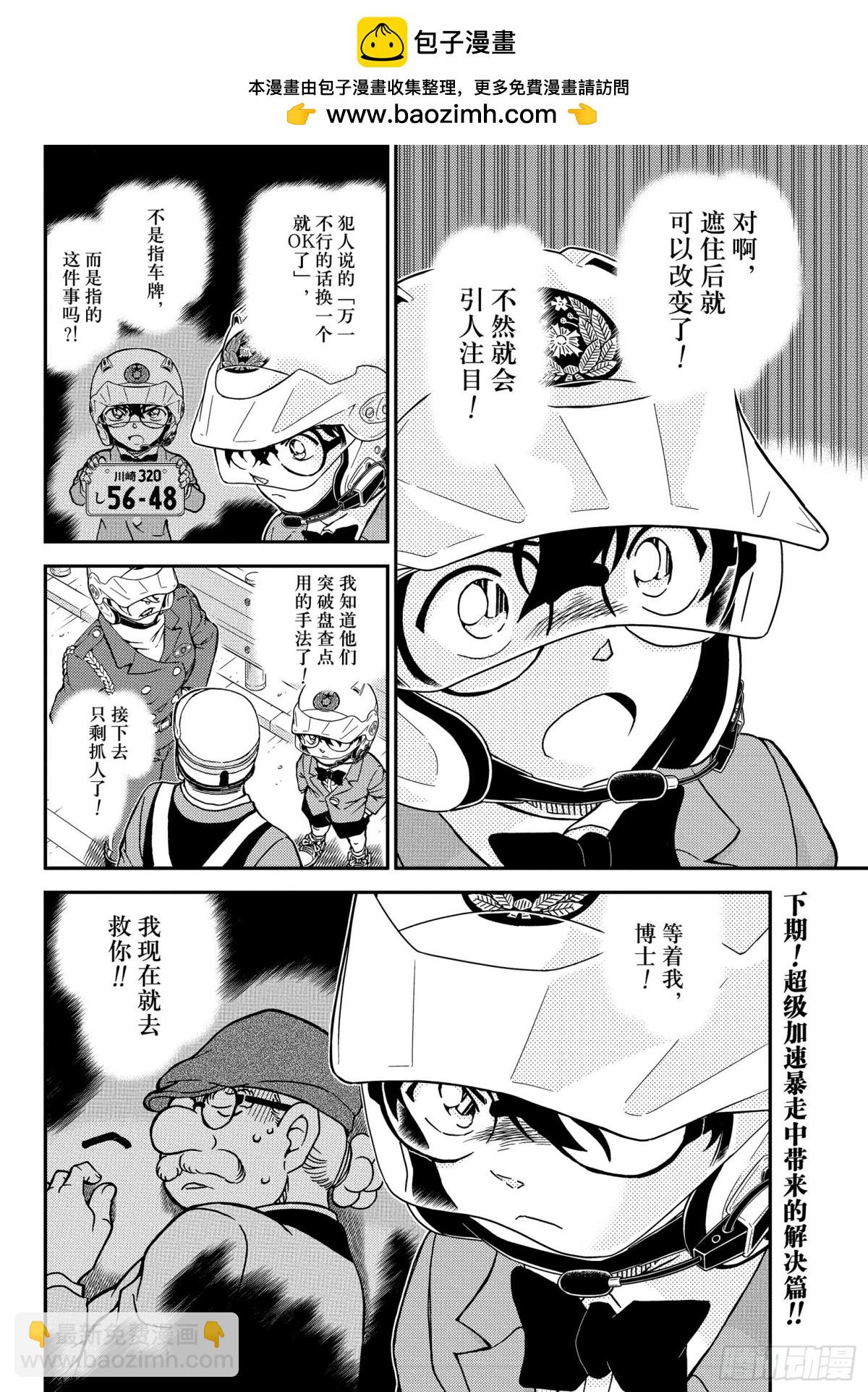FILE.1074 风之追踪15