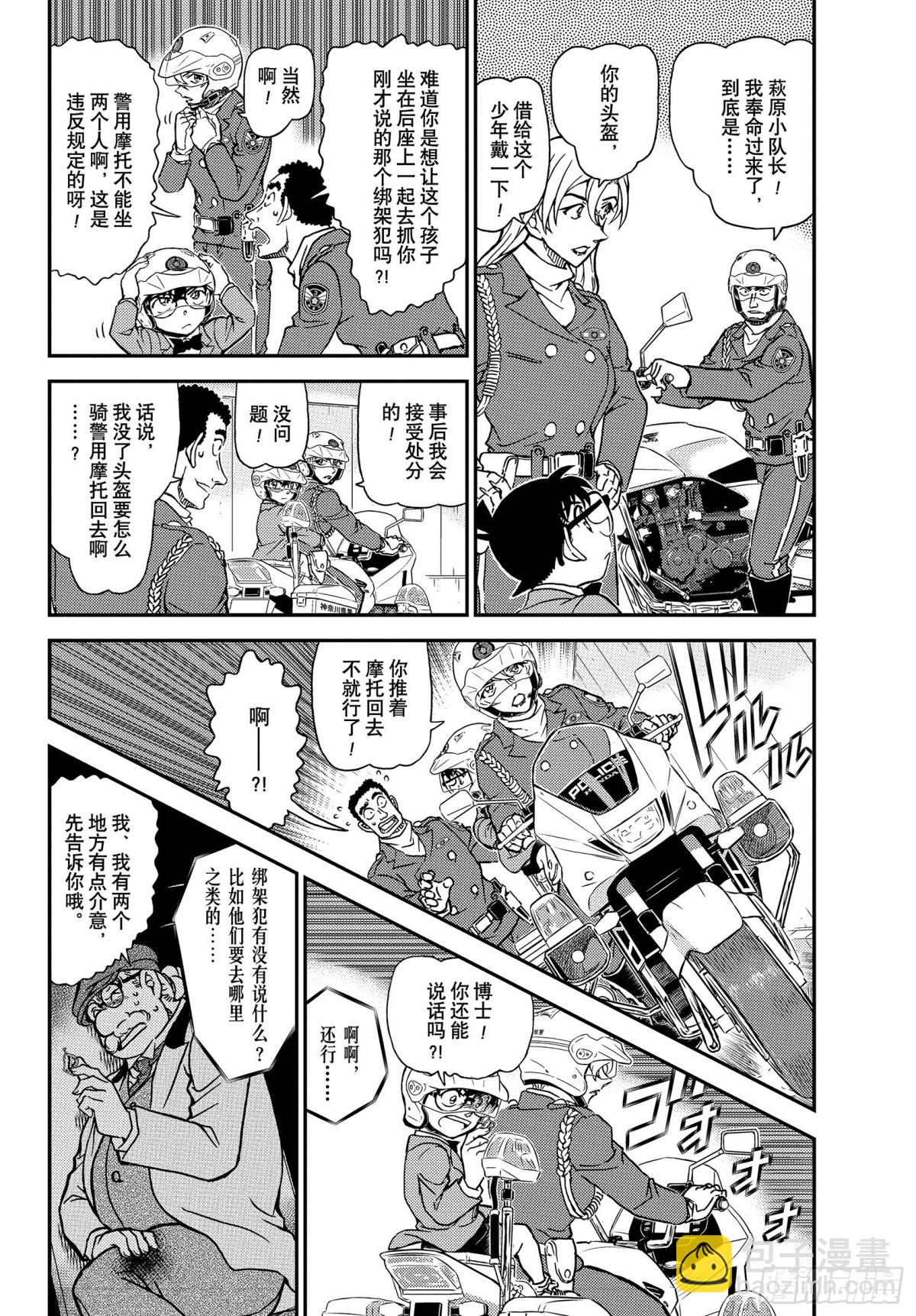FILE.1074 风之追踪3
