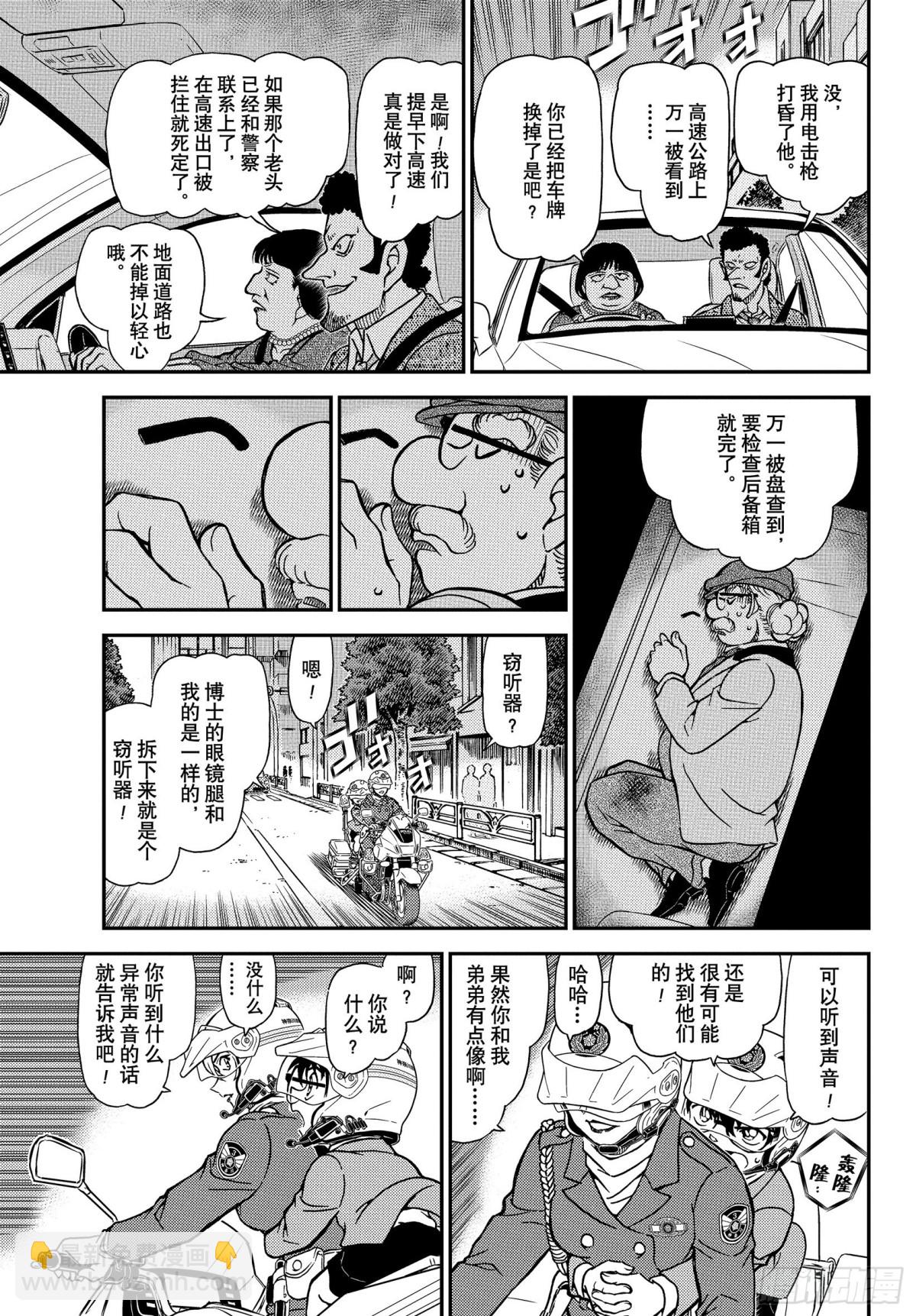 FILE.1074 风之追踪8