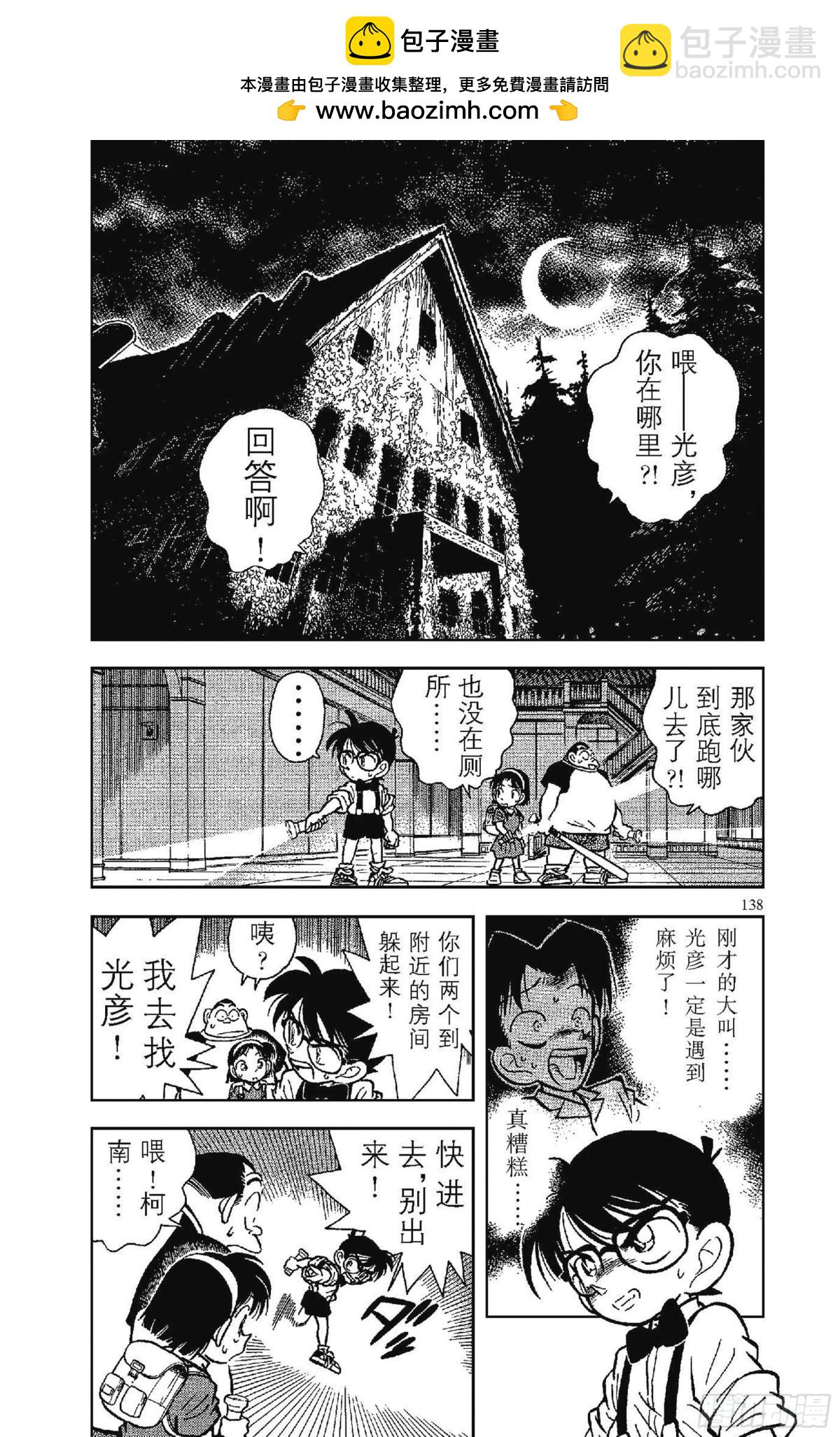 FILE.9 消失的孩子们1