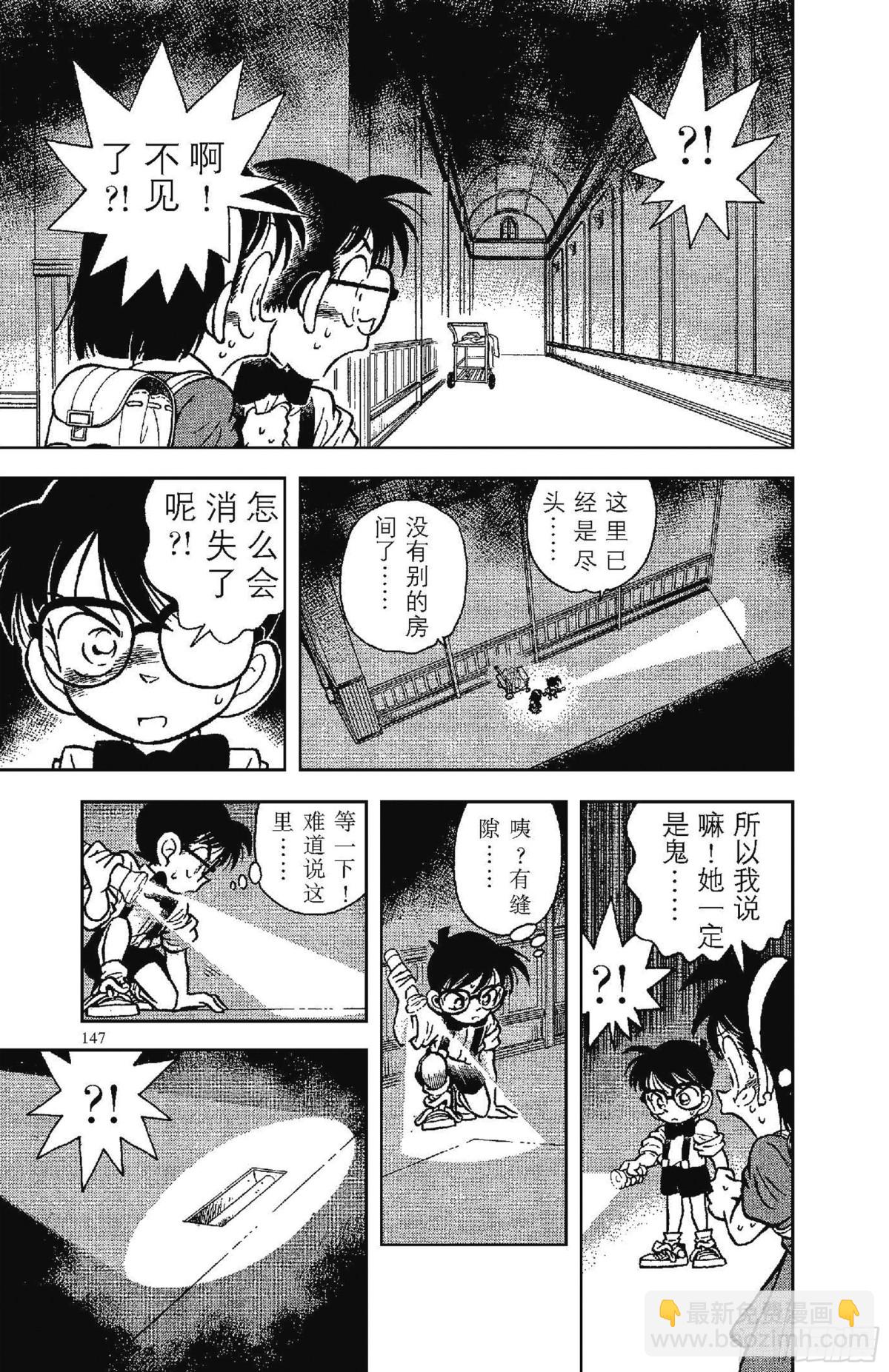 FILE.9 消失的孩子们10