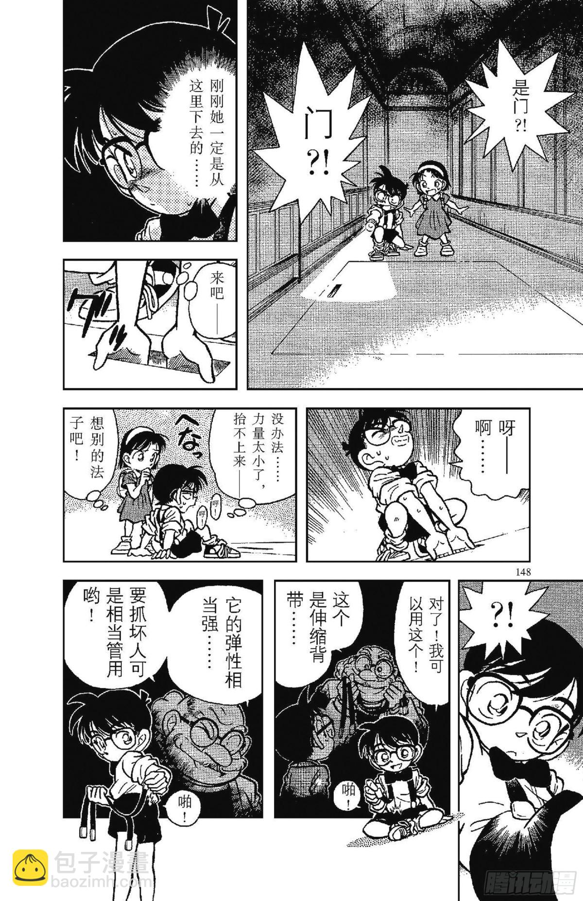 FILE.9 消失的孩子们11