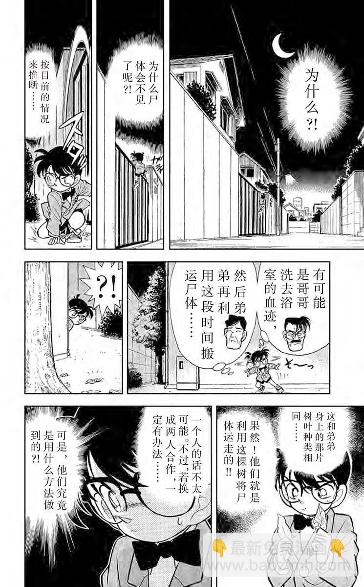 FILE.7 谜样的两兄弟13