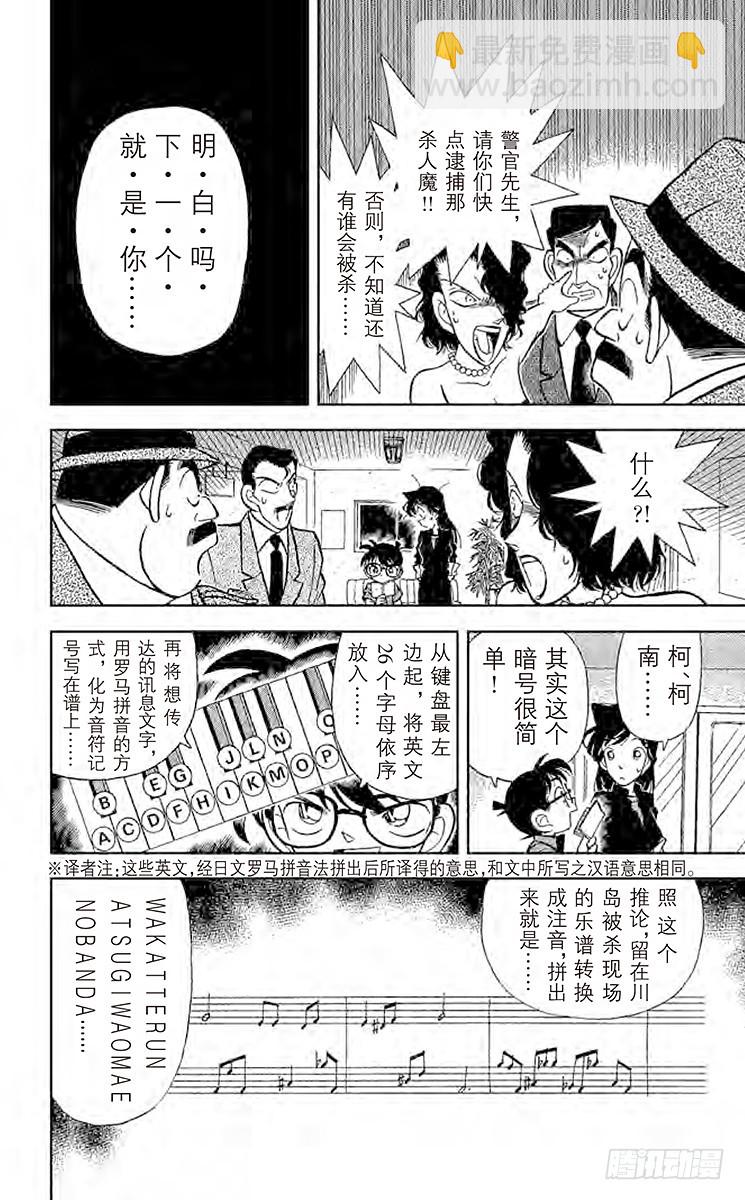 FILE.5 烈火中的秘密7