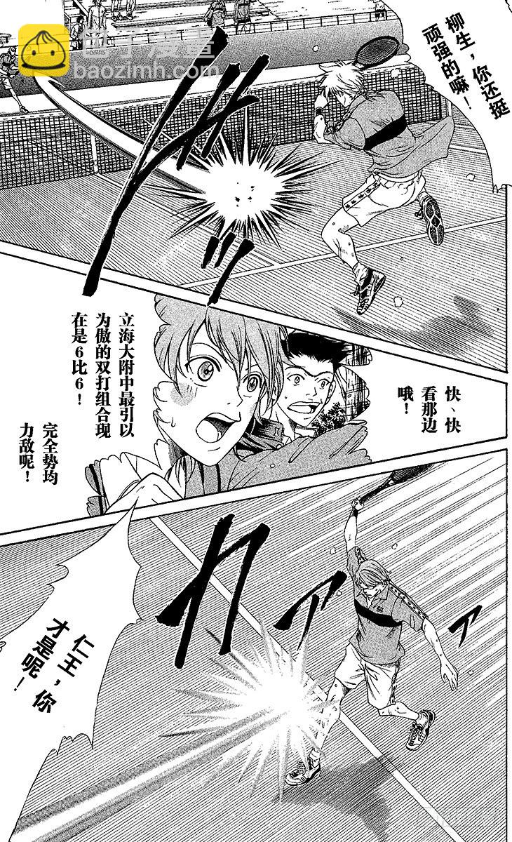 第6话 搭档对战12