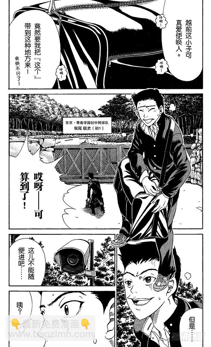 第6话 搭档对战4